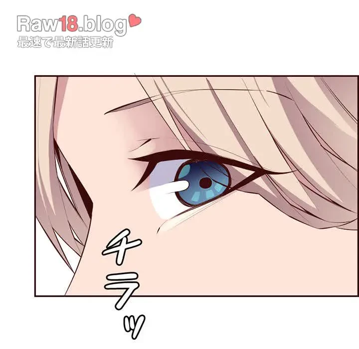 画面越しのキャンパスライフ 第19話 - 117