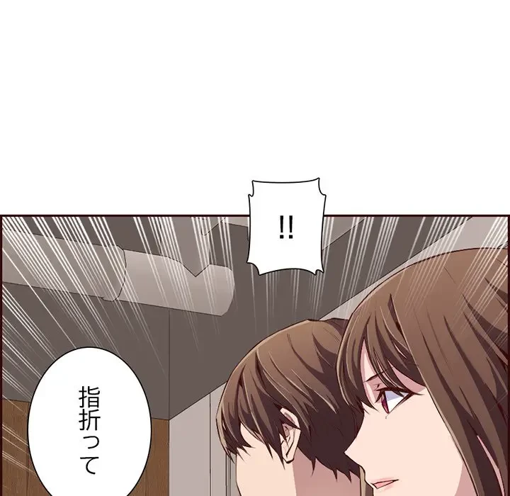 画面越しのキャンパスライフ 第19話 - 122