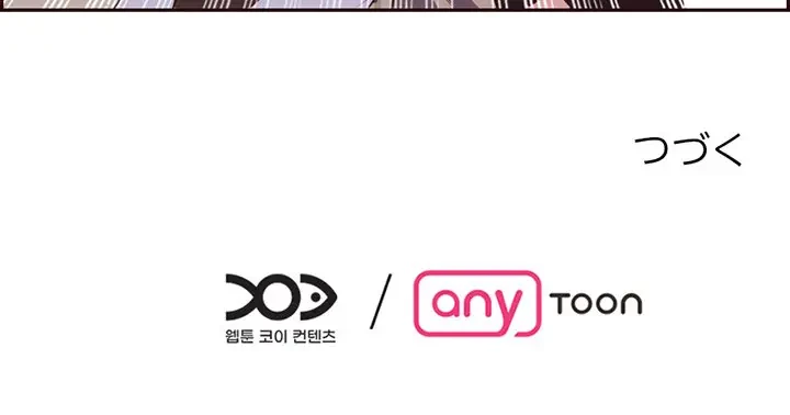 画面越しのキャンパスライフ 第19話 - 124