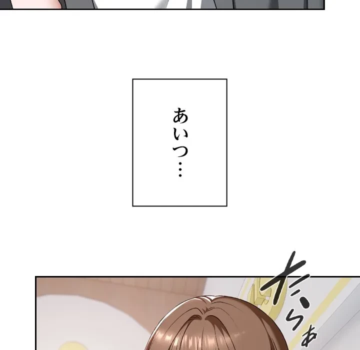 大学では秘密だからねッ！ 第23話 - 11