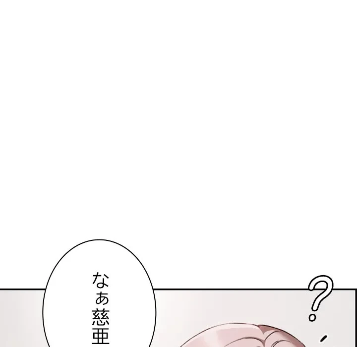 大学では秘密だからねッ！ 第23話 - 13