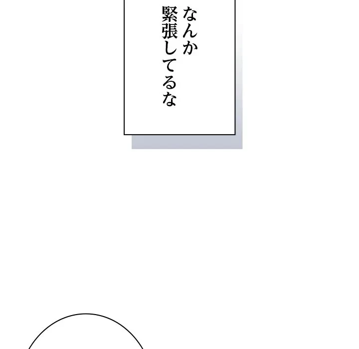 大学では秘密だからねッ！ 第23話 - 16