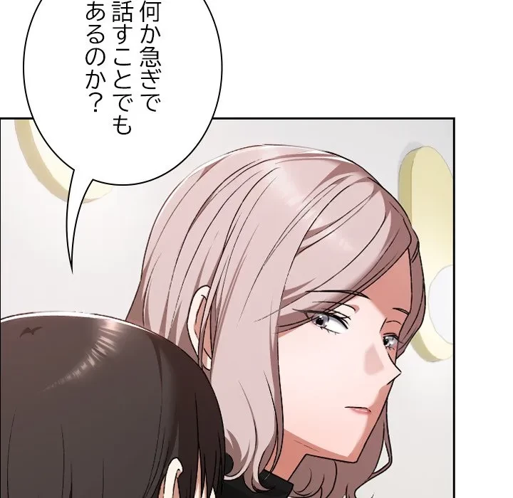 大学では秘密だからねッ！ 第23話 - 17