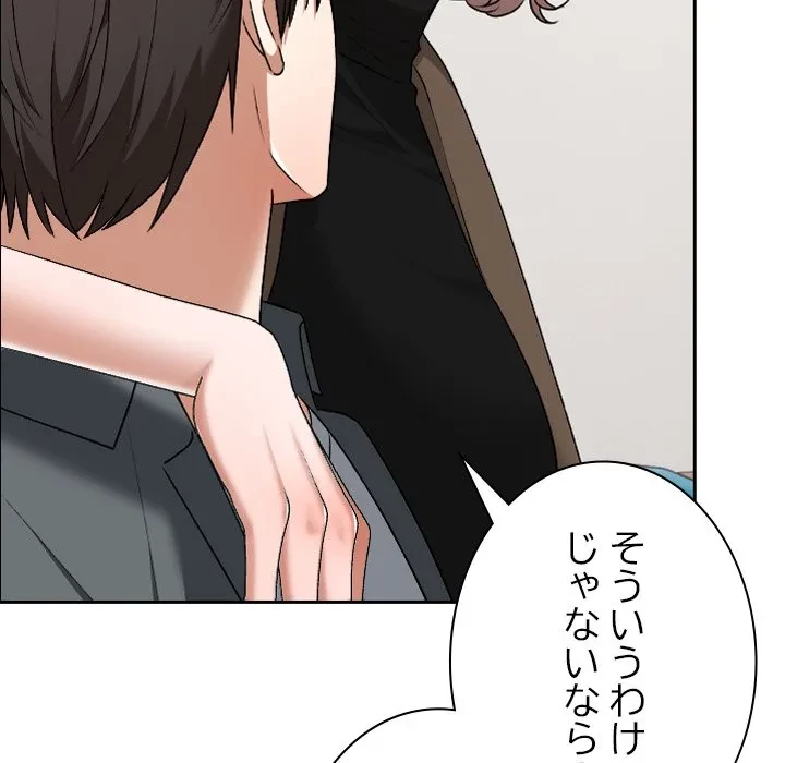 大学では秘密だからねッ！ 第23話 - 18