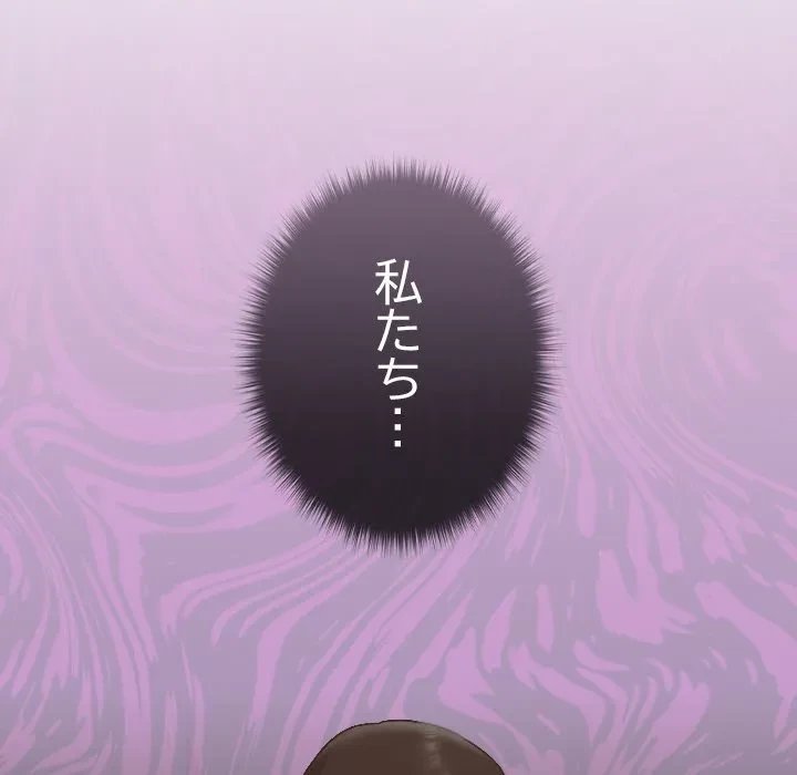 大学では秘密だからねッ！ 第23話 - 20