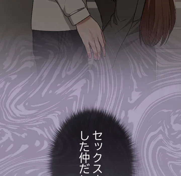 大学では秘密だからねッ！ 第23話 - 22