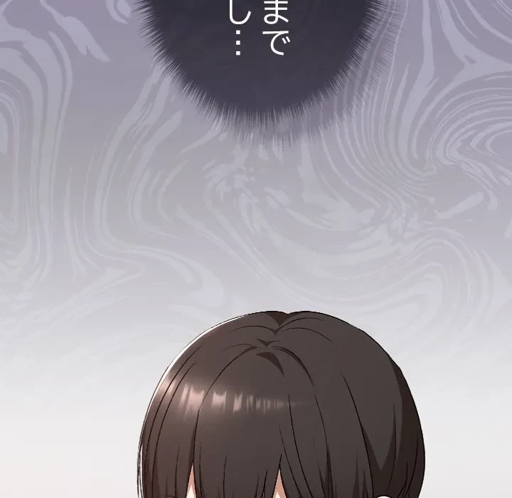 大学では秘密だからねッ！ 第23話 - 23