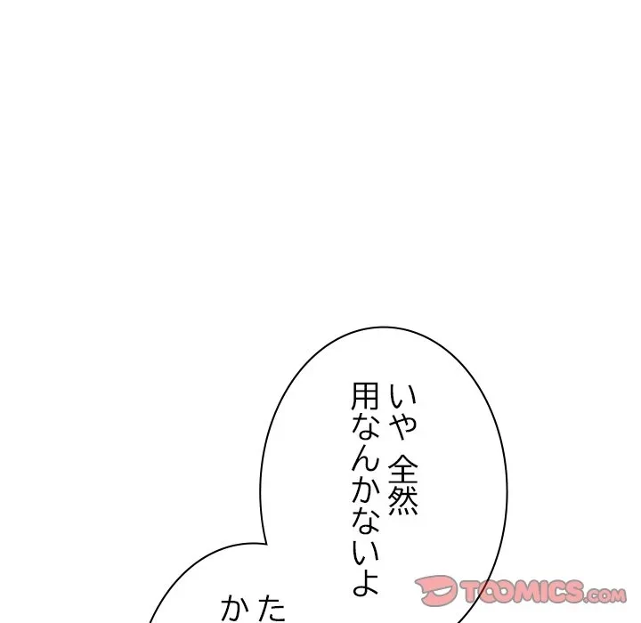 大学では秘密だからねッ！ 第23話 - 30