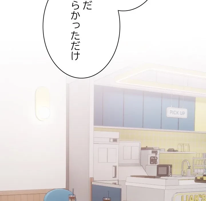 大学では秘密だからねッ！ 第23話 - 31
