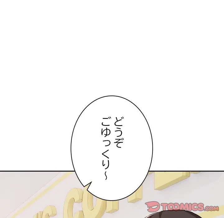 大学では秘密だからねッ！ 第23話 - 39