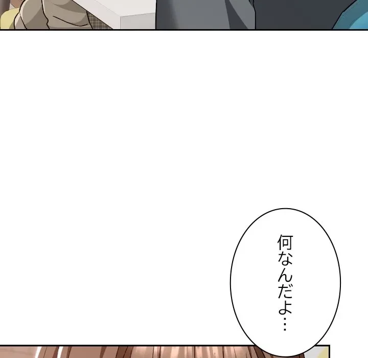 大学では秘密だからねッ！ 第23話 - 41