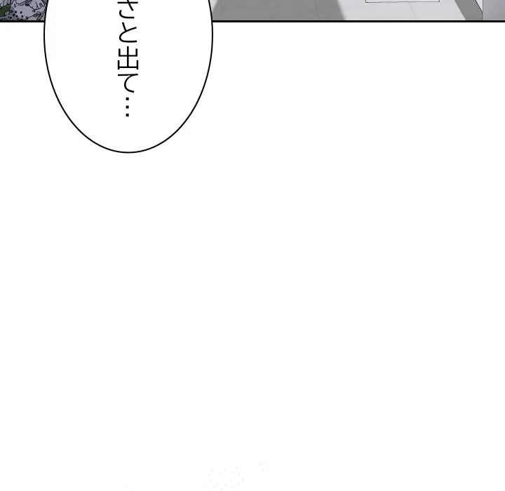 大学では秘密だからねッ！ 第23話 - 52