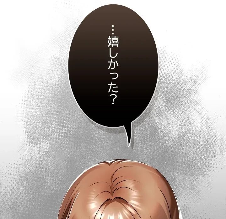 大学では秘密だからねッ！ 第23話 - 53
