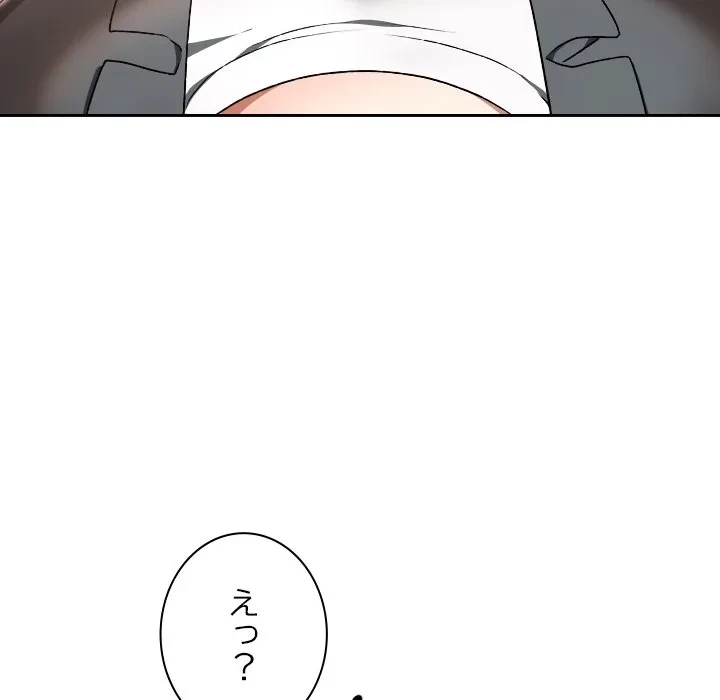大学では秘密だからねッ！ 第23話 - 56