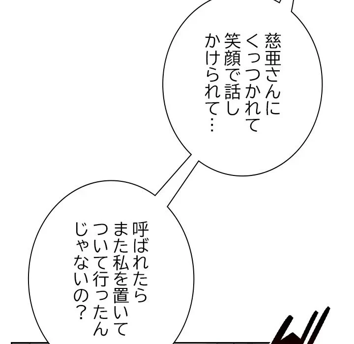 大学では秘密だからねッ！ 第23話 - 59