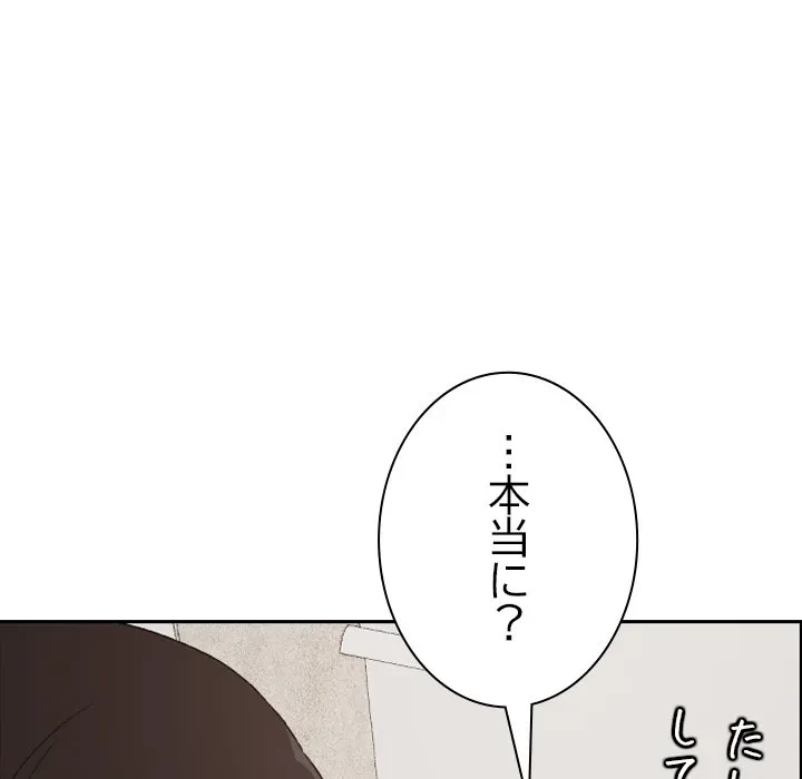 大学では秘密だからねッ！ 第23話 - 70