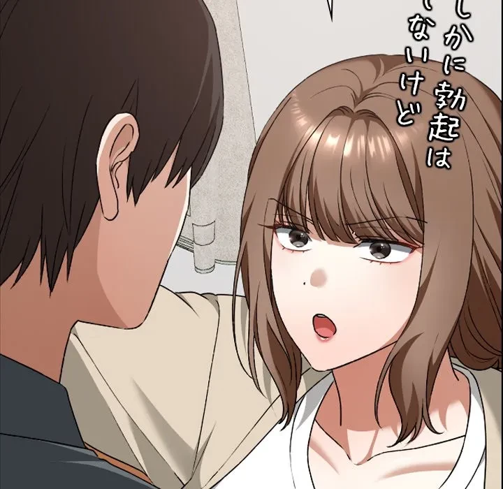 大学では秘密だからねッ！ 第23話 - 71