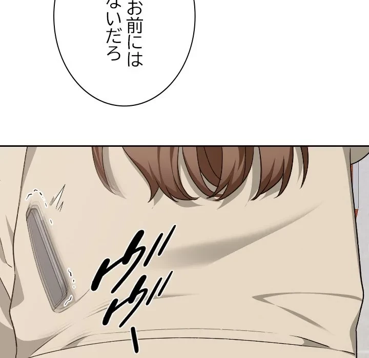 大学では秘密だからねッ！ 第23話 - 78