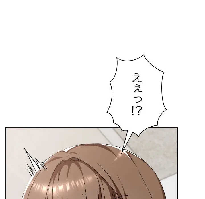 大学では秘密だからねッ！ 第23話 - 83