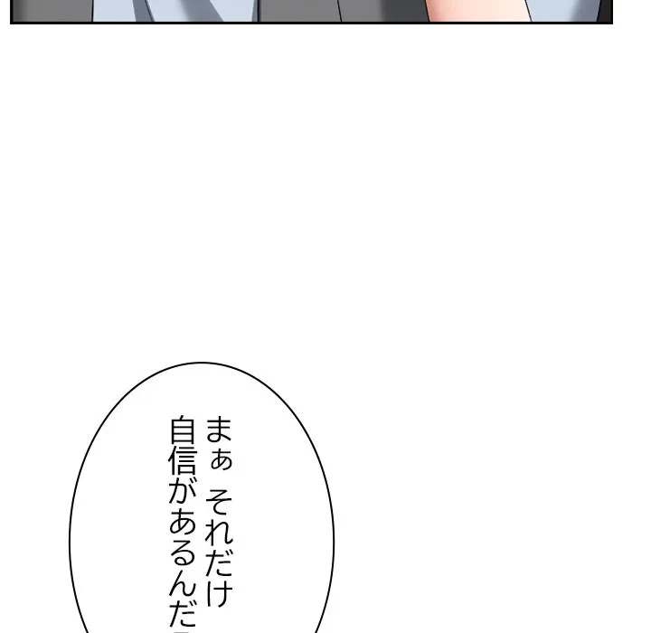 大学では秘密だからねッ！ 第23話 - 109