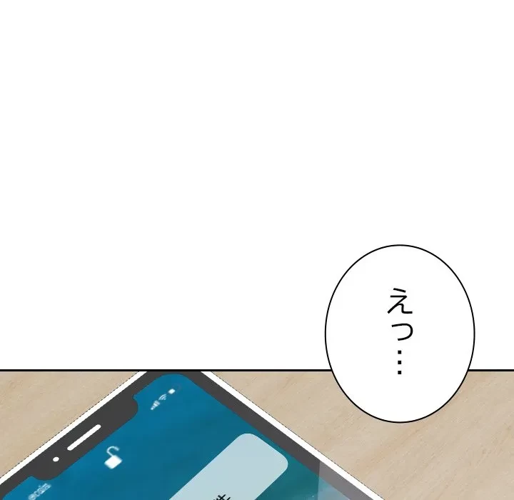 大学では秘密だからねッ！ 第23話 - 115