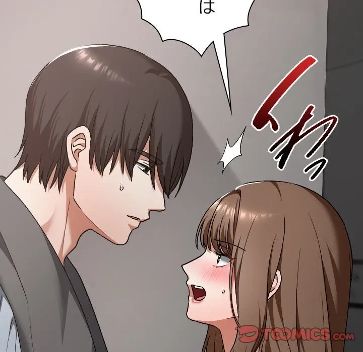 大学では秘密だからねッ！ 第23話 - 129