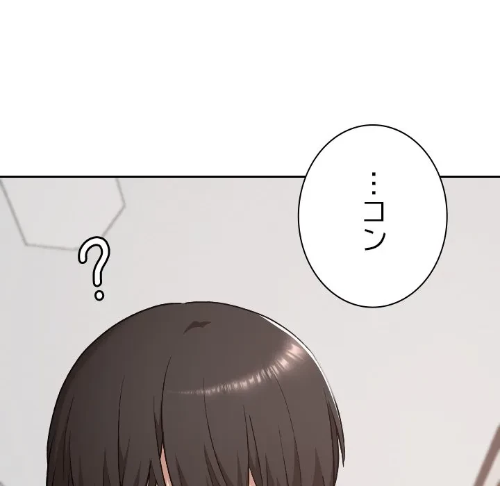 大学では秘密だからねッ！ 第23話 - 133