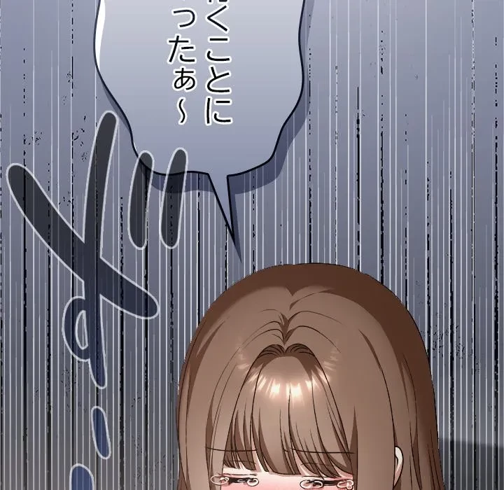 大学では秘密だからねッ！ 第23話 - 136