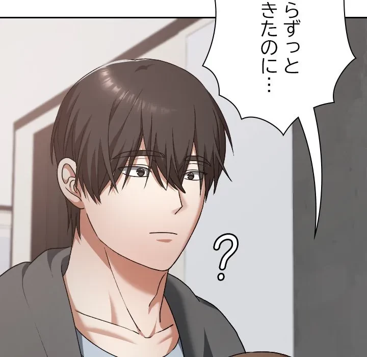 大学では秘密だからねッ！ 第23話 - 139