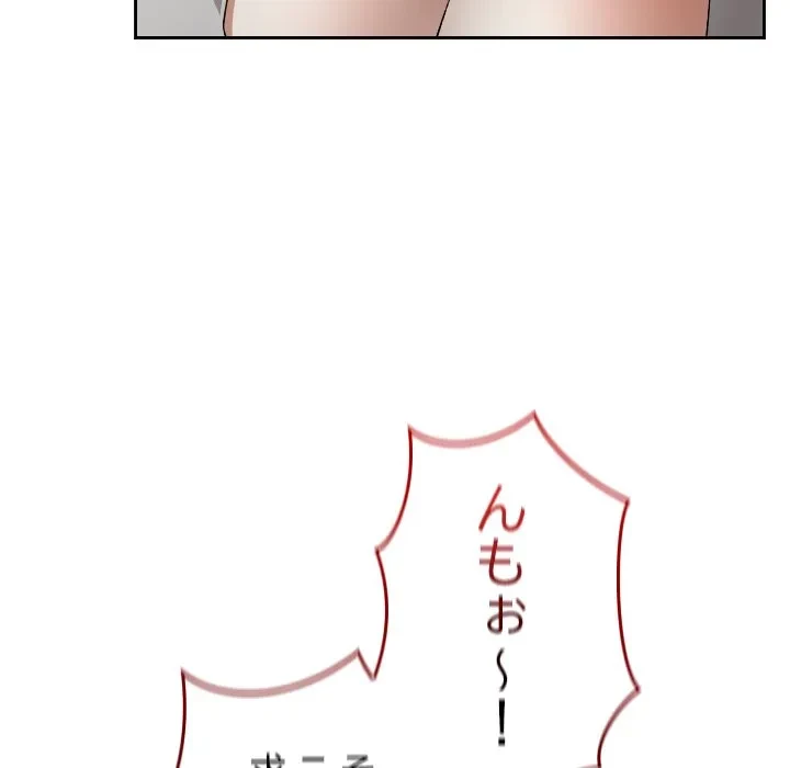 大学では秘密だからねッ！ 第23話 - 149