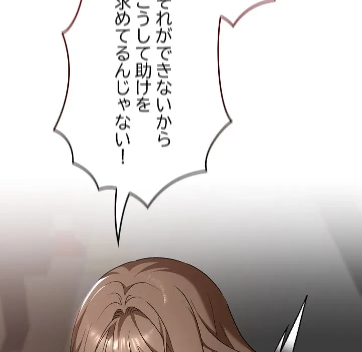 大学では秘密だからねッ！ 第23話 - 150