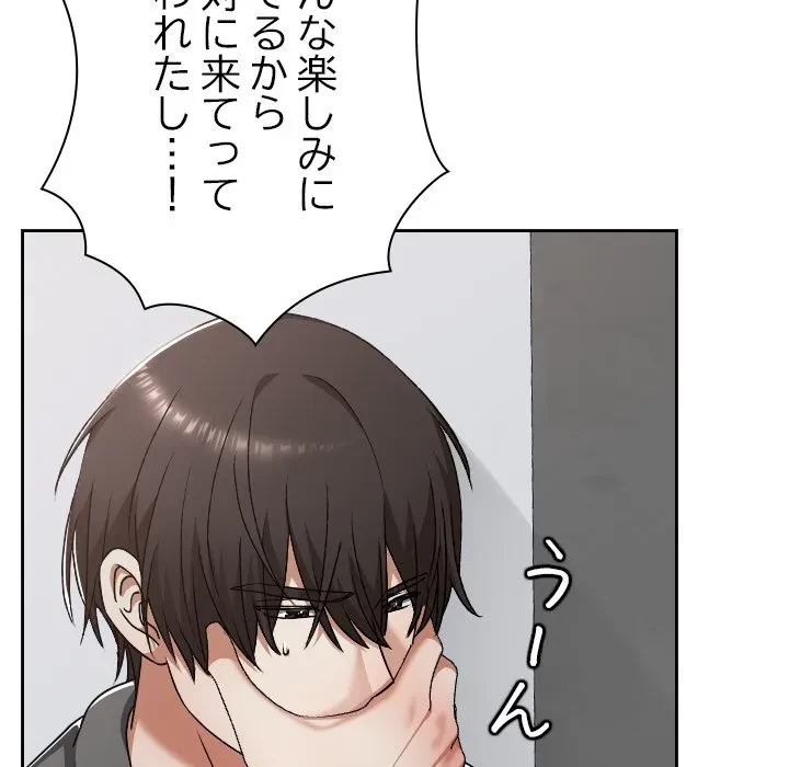 大学では秘密だからねッ！ 第23話 - 154