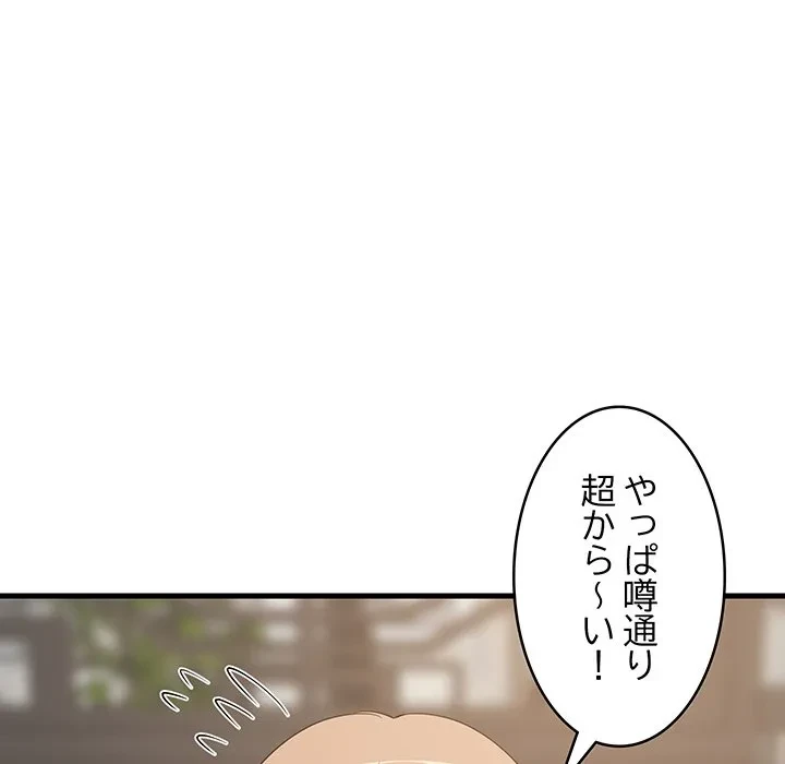 これぞ成績アップの必勝法 第48話 - 5