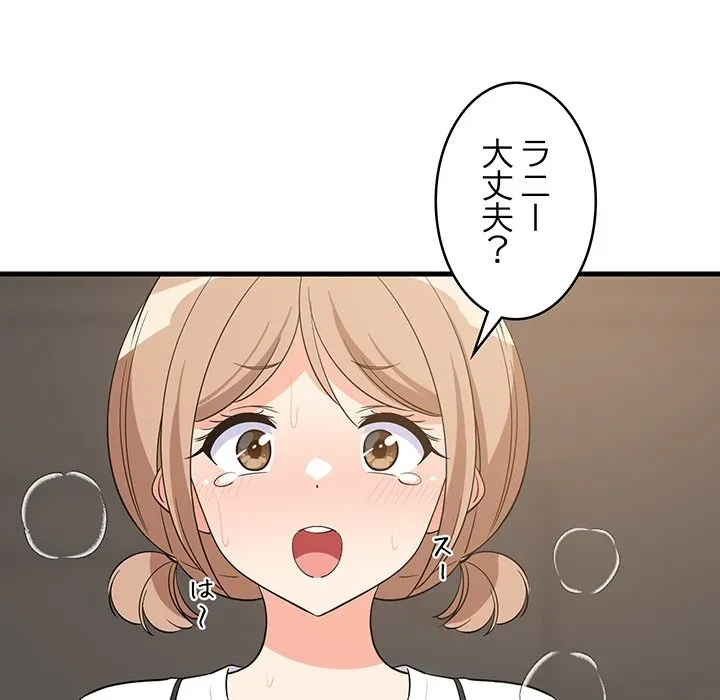 これぞ成績アップの必勝法 第48話 - 8