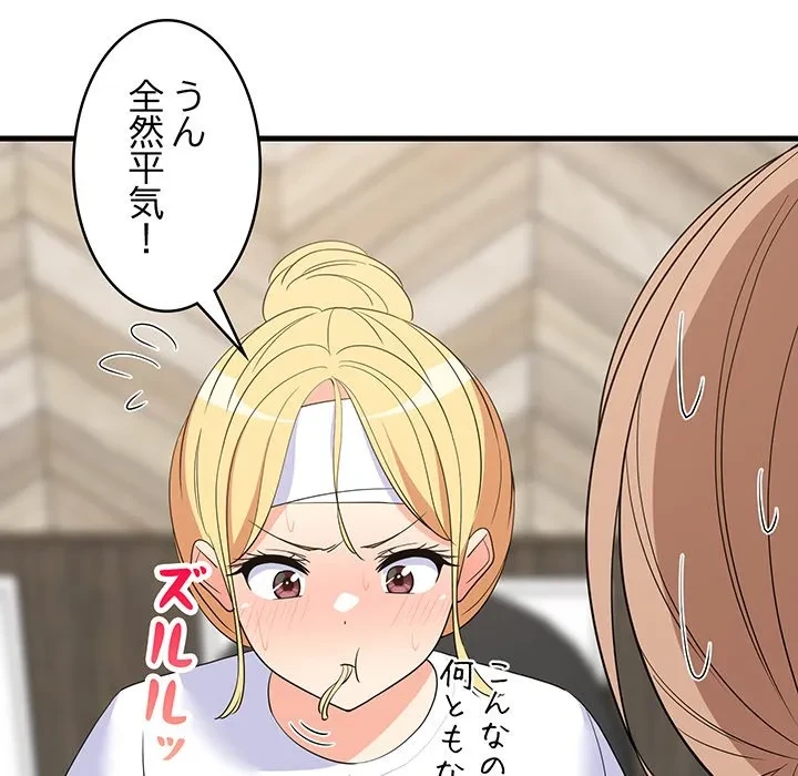 これぞ成績アップの必勝法 第48話 - 10