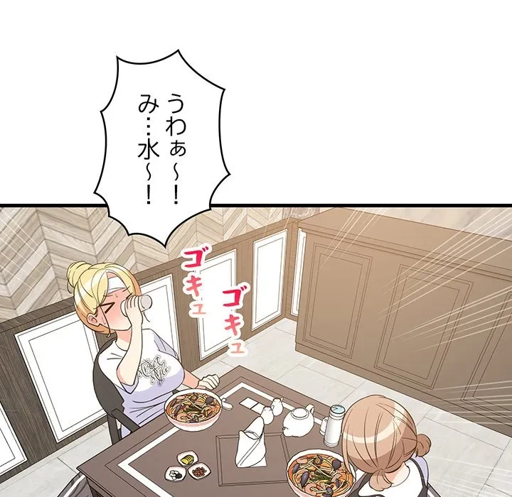 これぞ成績アップの必勝法 第48話 - 14