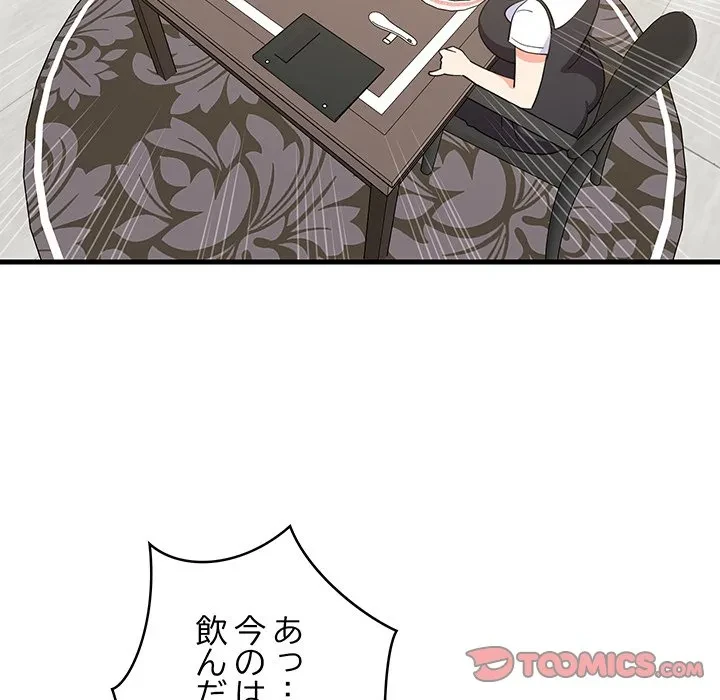 これぞ成績アップの必勝法 第48話 - 15