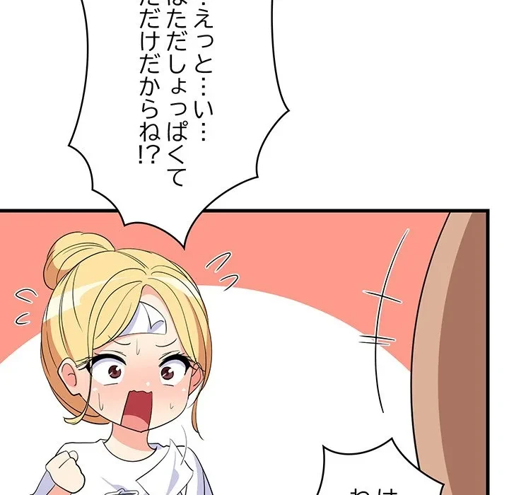 これぞ成績アップの必勝法 第48話 - 16