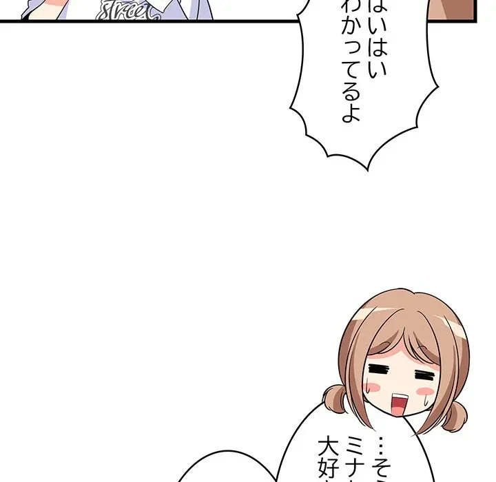 これぞ成績アップの必勝法 第48話 - 17