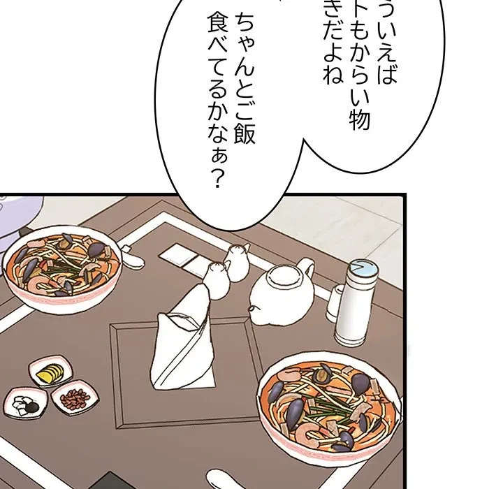 これぞ成績アップの必勝法 第48話 - 18