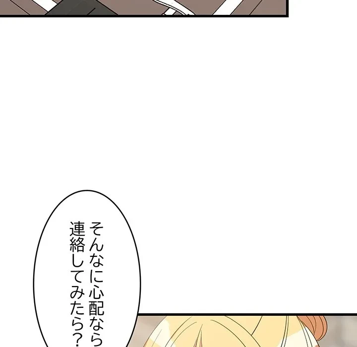 これぞ成績アップの必勝法 第48話 - 19