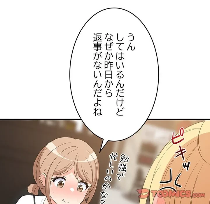 これぞ成績アップの必勝法 第48話 - 21