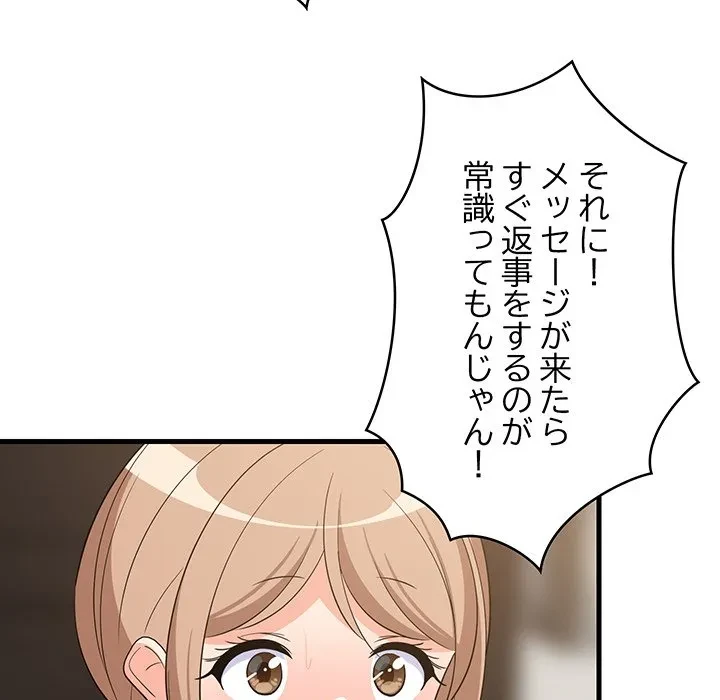 これぞ成績アップの必勝法 第48話 - 23