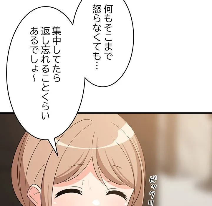 これぞ成績アップの必勝法 第48話 - 25