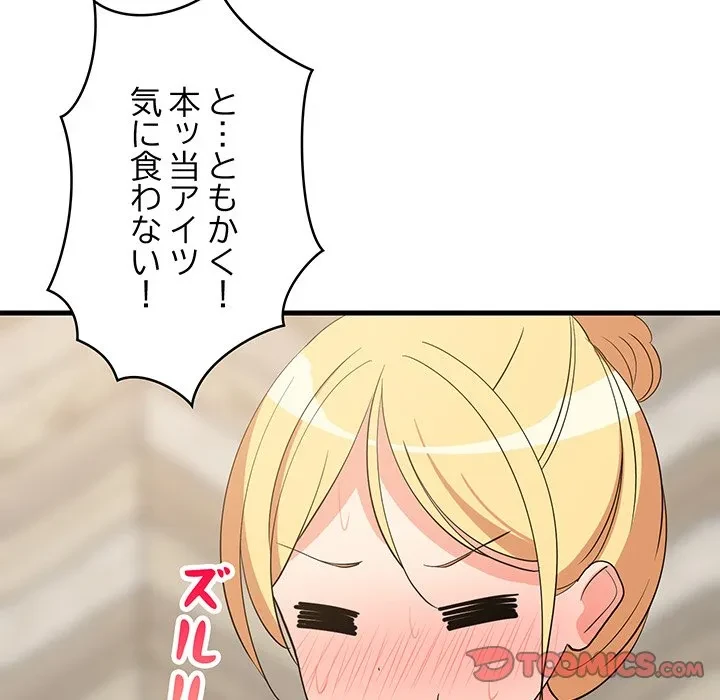 これぞ成績アップの必勝法 第48話 - 27