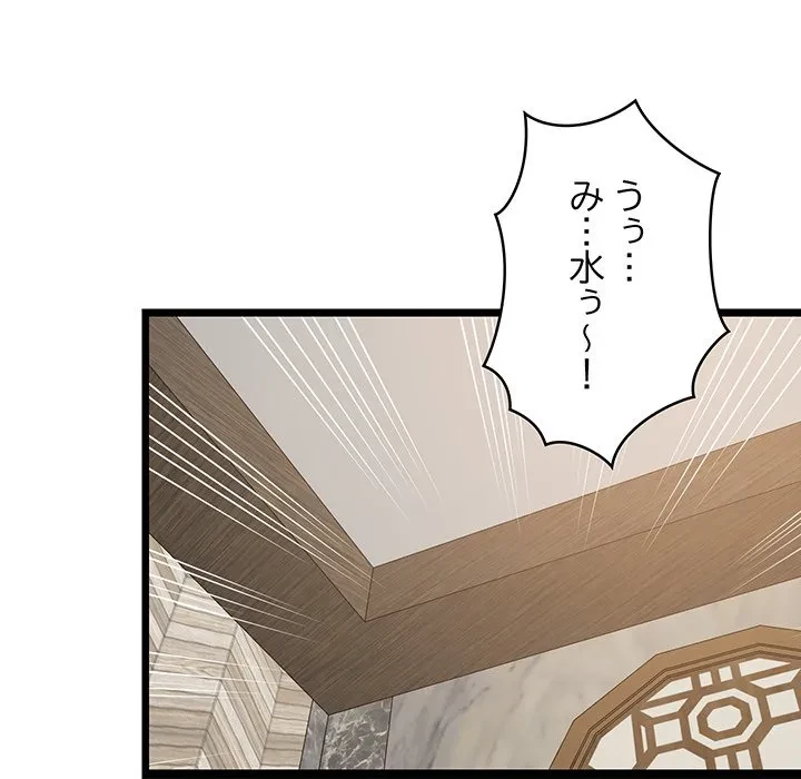 これぞ成績アップの必勝法 第48話 - 29