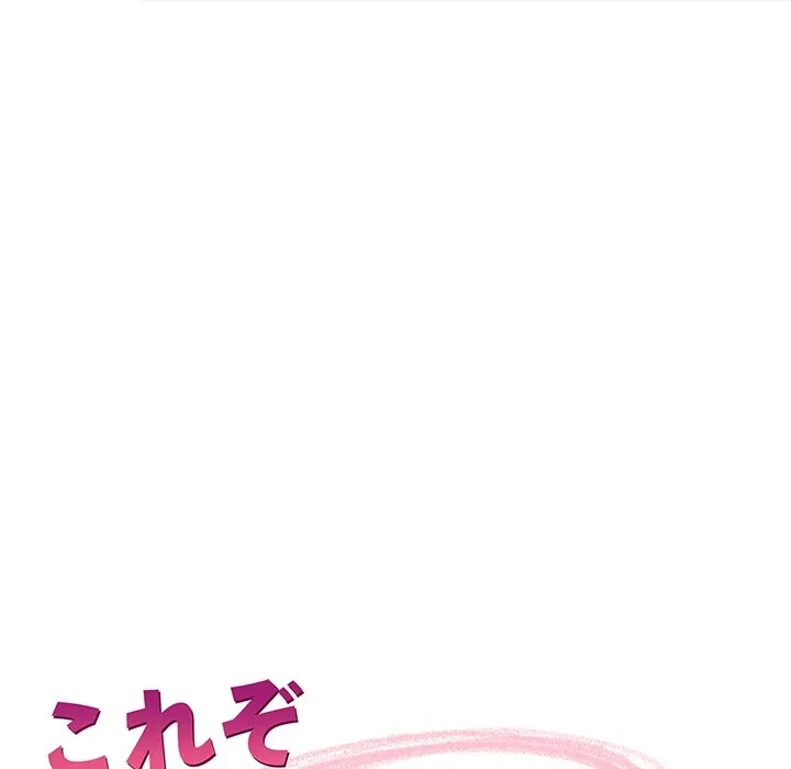 これぞ成績アップの必勝法 第48話 - 30