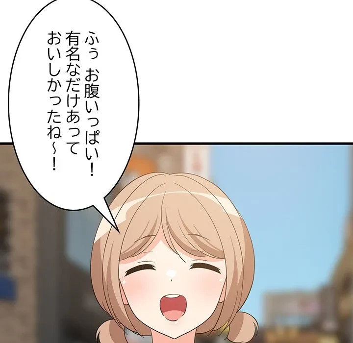 これぞ成績アップの必勝法 第48話 - 32