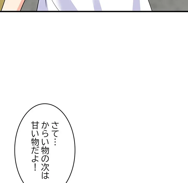 これぞ成績アップの必勝法 第48話 - 36