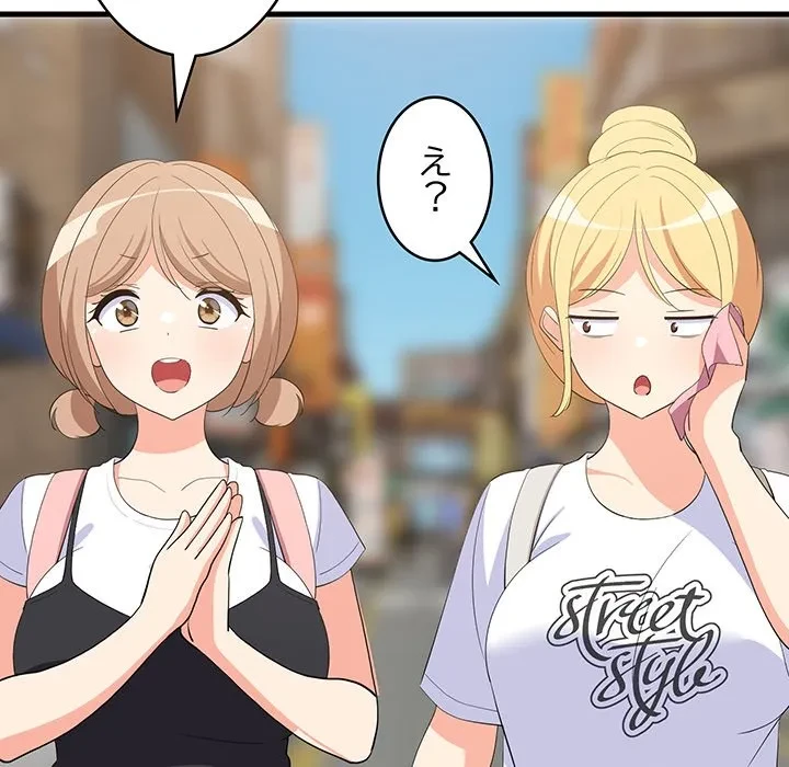 これぞ成績アップの必勝法 第48話 - 37